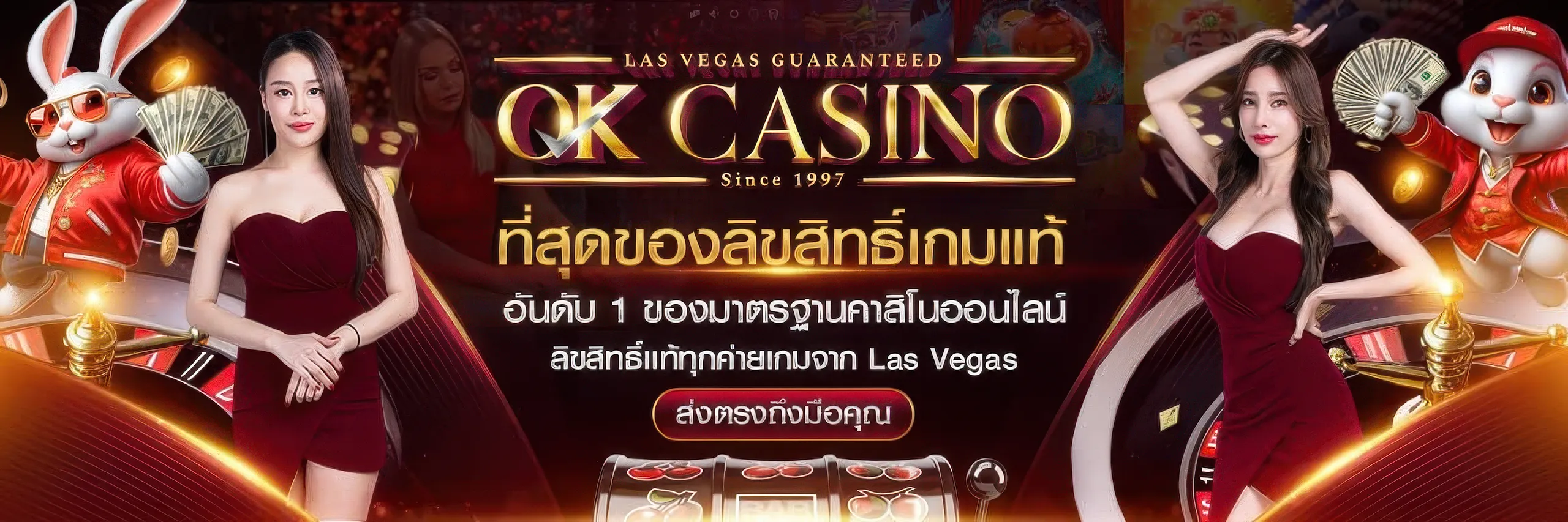 okcasino เว็บตรง